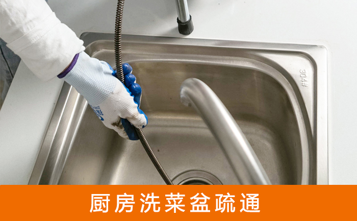 桥头镇洗菜池疏通